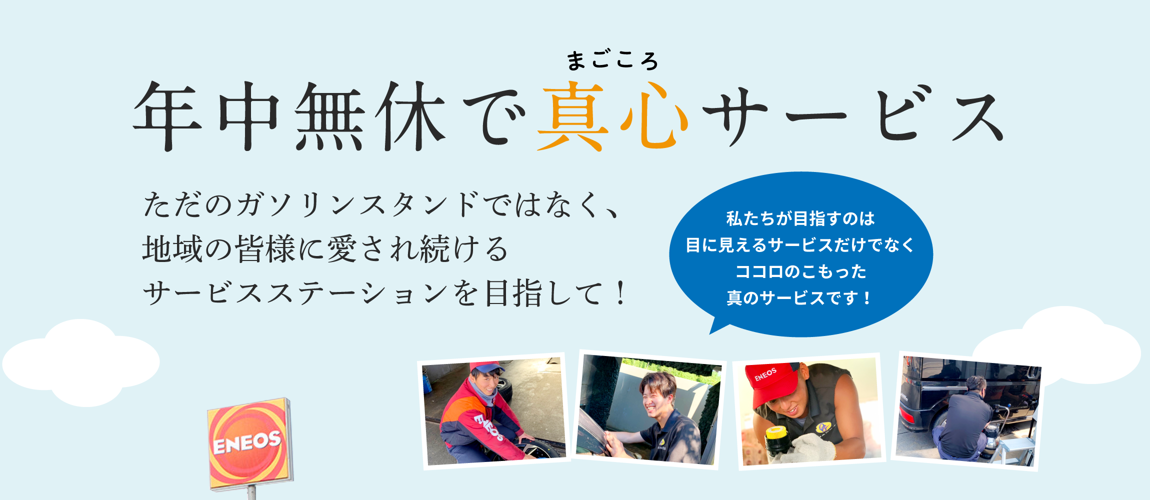 年中無休で真心サービス 小川石油 | 田原市のガソリンスタンド 給油・洗車・オイル交換・プロパンガス・でんき販売・アロマ雑貨