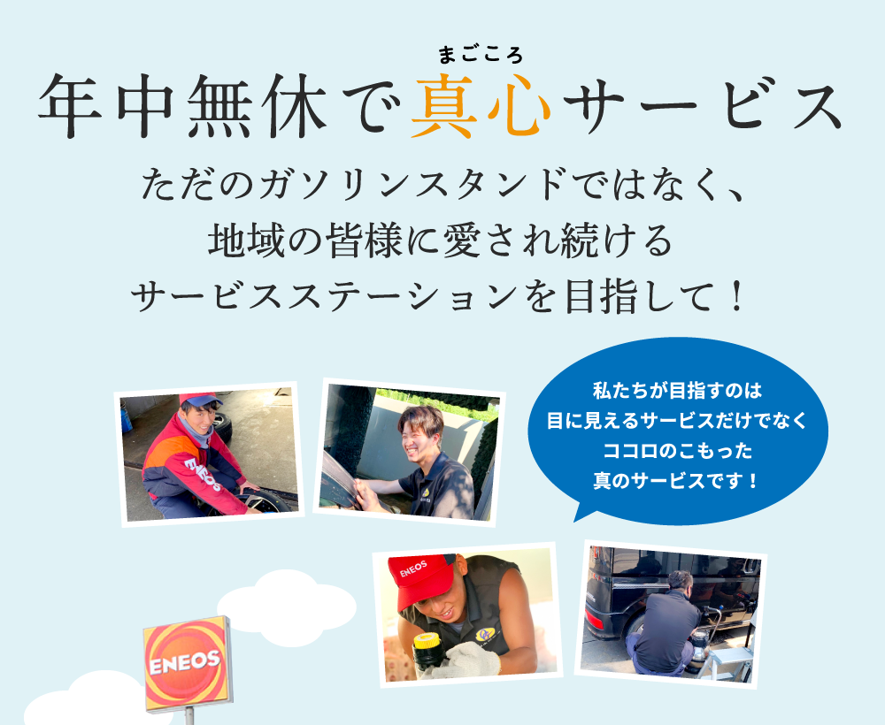 年中無休で真心サービス 小川石油 | 田原市のガソリンスタンド 給油・洗車・オイル交換・プロパンガス・でんき販売・アロマ雑貨